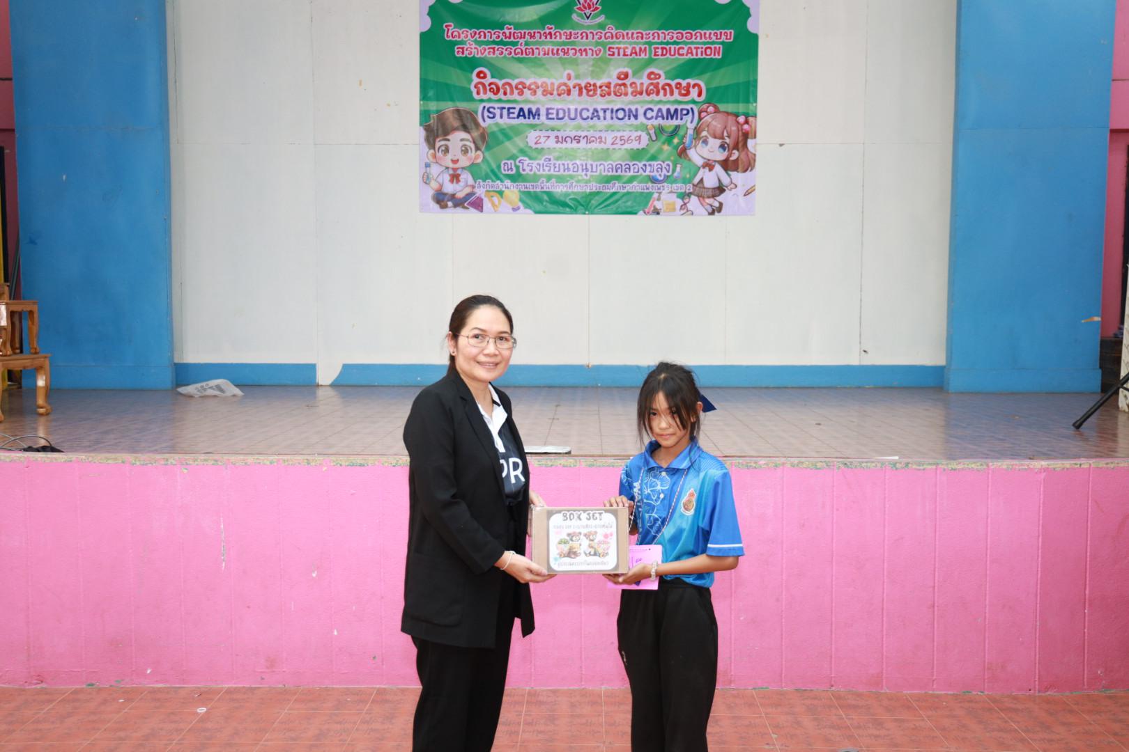 411. วันที่ 27 มกราคม 2569 โปรแกรมวิชาวิทยาศาสตร์ทั่วไป ได้จัดค่ายสเต็มศึกษาให้กับนักเรียนชั้นประถมศึกษาปีที่1-6 ณ โรงเรียนอนุบาลคลองขลุง จ.กำแพงเพชร